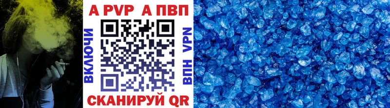 Купить закладки  Красный Холм  Альфа ПВП VHQ 
