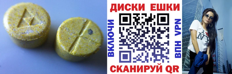 Экстази Cube Купить закладки Красный Холм