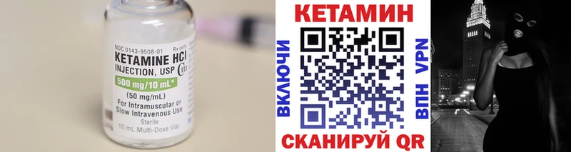 Купить  Красный Холм  Кетамин VHQ 