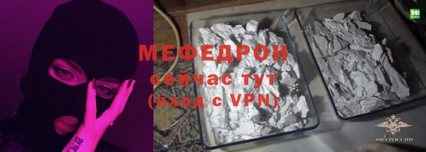 мефедрон Семёнов