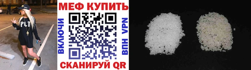 МЕФ мяу мяу  Купить где  Красный Холм 