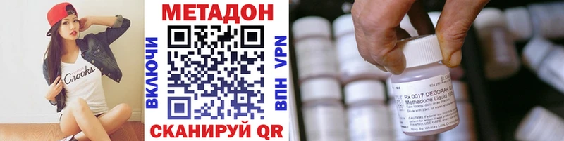 Купить закладки  Красный Холм  МЕТАДОН VHQ 