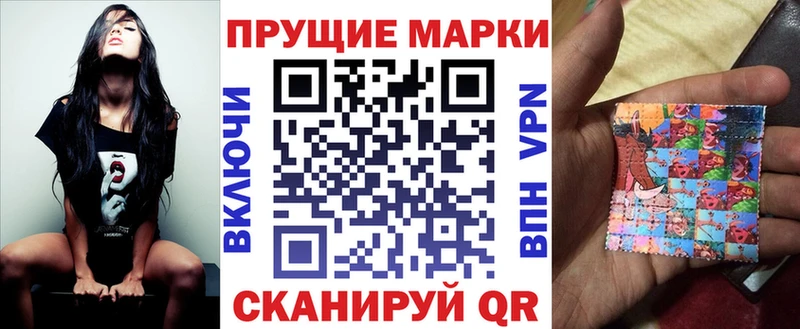 Наркотические марки 1,8мг  Купить где  Красный Холм 